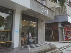 门面-251#coffee roasters(沿河东路店)