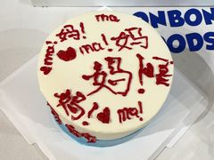 -千浔一暖DIY蛋糕烘焙(人民大学店)