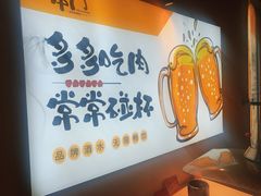 -串门小炉子自助烧烤·小火锅(南京首店)