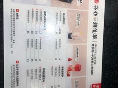 -书亦烧仙草(师大地铁站店)