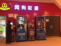 -万达影城(洛阳万达广场IMAX激光店)