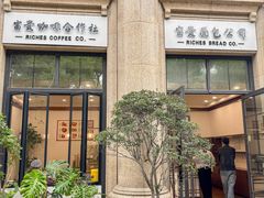-富贵面包公司(运河店)