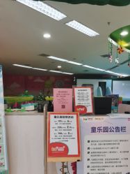 -孩子王童乐园(绵阳涪城万达店)
