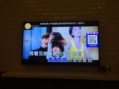 -范特西FANTASY量贩式KTV(民主广场店)