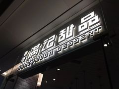 -满记甜品(万象城店)