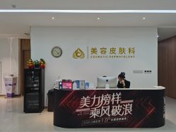 -苏州卫康美容医院