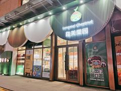 -隆美栗园(活力城店)