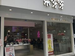 门面-果呀呀(国金街店)
