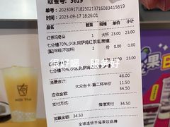 -KOI Thé(正佳广场店)