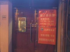 -柒號馆天津菜·八珍豆腐·牛窝骨