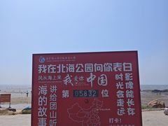 -辽宁团山国家级海洋公园