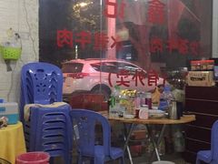 等位区-鑫宝沙茶牛肉火锅(永泰店)
