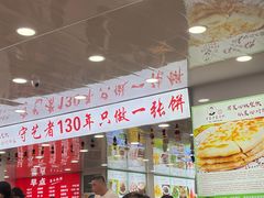 -老舅老蒙肉饼非遗店(一店)