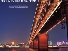 -武汉长江大桥