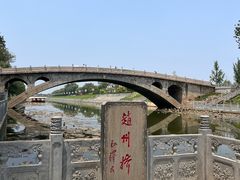 -赵州桥景区