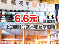 -武术世家少儿培训中心(首都体育学院店)