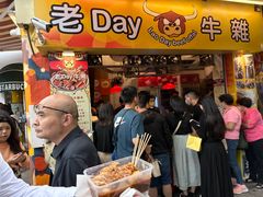 -老day牛杂(官也街总店)
