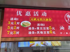 -徐家小铺油条大王(建设东路店)