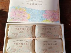 海盐玫瑰小酥-好利来(桂林路店)