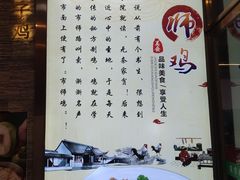 -味食家市师鸡(三元里店)