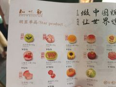 -知味观(湖滨店)