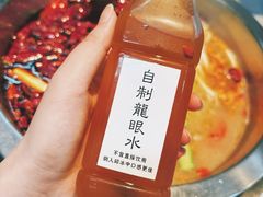 -芈重山老火锅(广州首店)