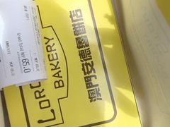 -安德鲁饼店(总店)