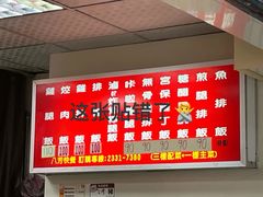 -刘山东牛肉面