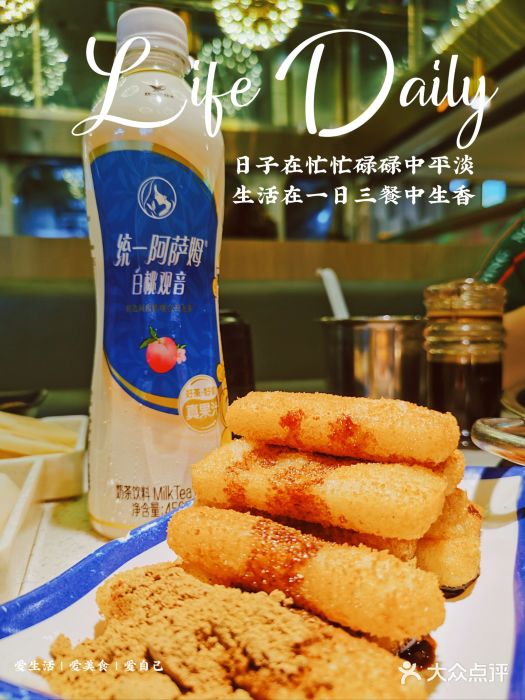味之绝美蛙鱼头火锅(高新店)红糖糍粑图片
