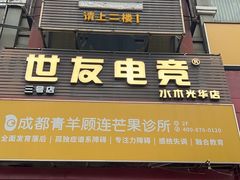 -芙蓉凰花园酒楼