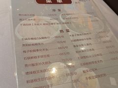 -贵州大厦贵州厅(樱花园西街店)