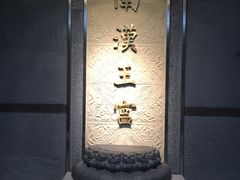 -南越王博物院(王宫展区)