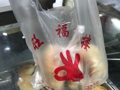 -旺福楼·包点(碑亭巷店)