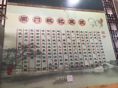 -阊门姚记豆浆(旧学前直营店)