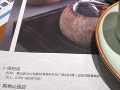 -珍味汤馆·潮汕家乡菜(保利文化广场店)