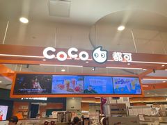 -CoCo都可(燕郊永旺店)
