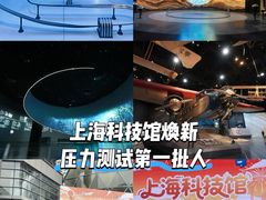 -上海科技馆(地铁站)