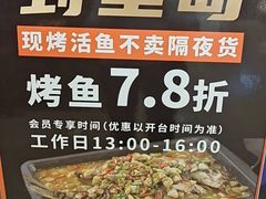 -里岛烤鱼(东港凯虹广场店)