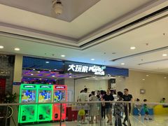 -万达广场(泰安泰山店)