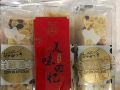 -百饼园(澳门路店)