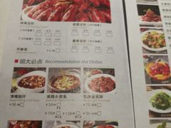 菜单-胡大饭馆 24h(簋街总店)