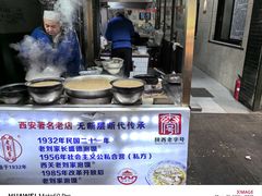 -老刘家泡馍·陕西老字号(钟楼广济街店)