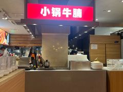 -西贝(吴江路湟普汇店)