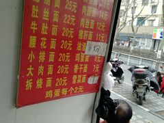 -镇江锅盖面(秦虹路店)