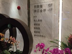 -半岛故事·法儿曼·indiba美学中心
