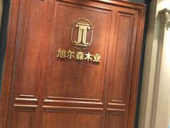 -红星美凯龙(东北全球家居1号店)