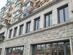 -三千里韩式炭火烤肉(南八马路店)