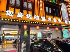 -家宴滇食记·云南家常菜