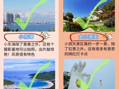 -亚龙湾热带天堂森林公园