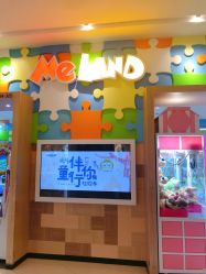 -meland亲子乐园•派对•研学(苏州悠方购物中心店)